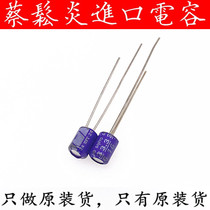 Japan SANYO SANYO 16SL3R3M organic semiconductor solid state capacitor 16v3 3uf 4 * 5mm