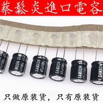 samxon tai chan aluminum electrolytic capacitors 100v47uf 10*12 50000 margin three SK HIGH FREQUENCY long-life