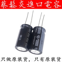 Nichicon imported aluminum electrolytic capacitor 10v10000uf 16*30 Japanese Nikokang VY audio