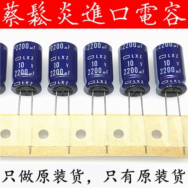 Japan Chemical Import Electrolytic Capacitor 10v2200uf 12 5 * 20 Black Diamond LXZ High Frequency Long Life