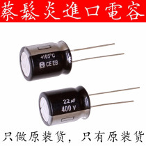 Panasonic imported electrolytic capacitor 400v22uf 16*20 Panasonic EB series high frequency long life