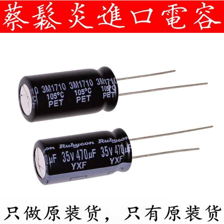 Order the new goods Rubycon imported electrolytic capacitor 35v470uf 10 * 20 Japanese ruby YXF series