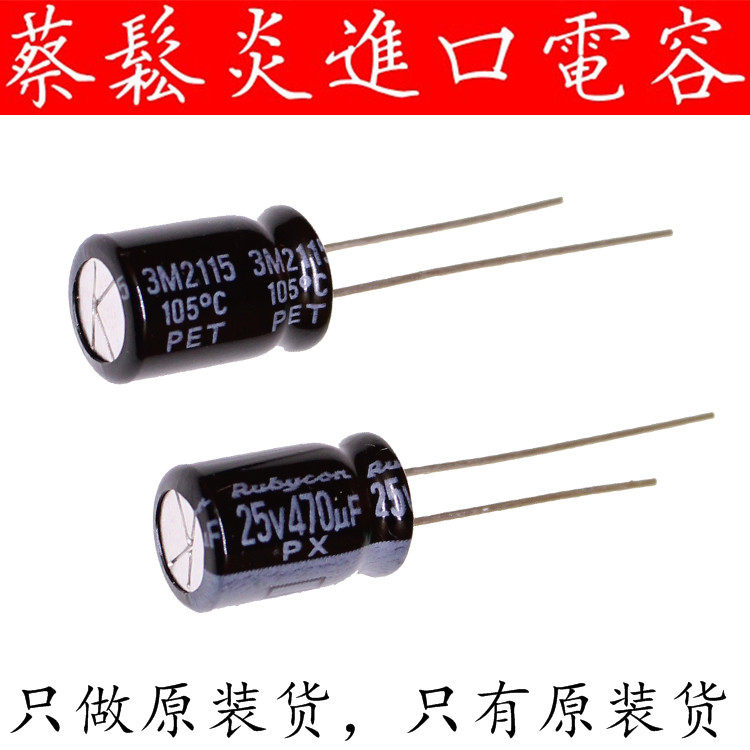 New goods Rubycon imported aluminum electrolytic capacitor 25v470uf 8 * 11 5 ruby capacitive PX 