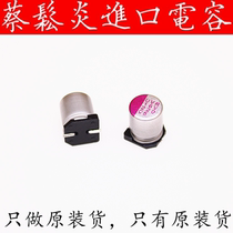 samxon solid SMD electrolytic capacitors 16v220uf 8*100000 margin three UVR SERIES SMD