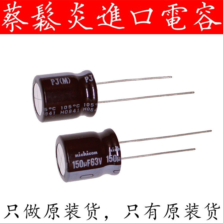 Nichicon imported aluminum electrolytic capacitor 63v150uf 12 5*16 Nikon PJ high frequency long life
