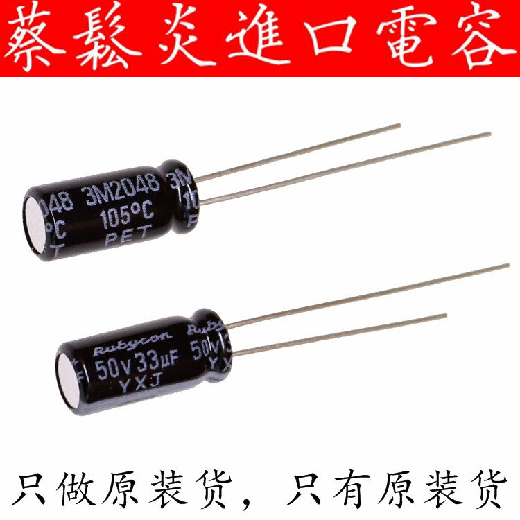 Order new Rubycon imported electrolytic capacitor 50v33uf 5*11 Japanese ruby ​​YXJ long life
