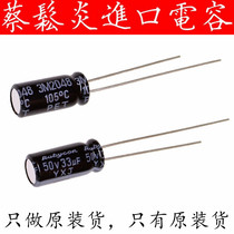 Order new Rubycon imported electrolytic capacitor 50v33uf 5*11 Japanese Ruby YXJ long life
