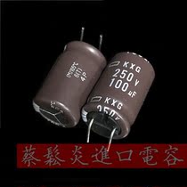 Japanese chemical imported electrolytic capacitor 250v100uf 16*25 black diamond KXG high frequency seven-character foot