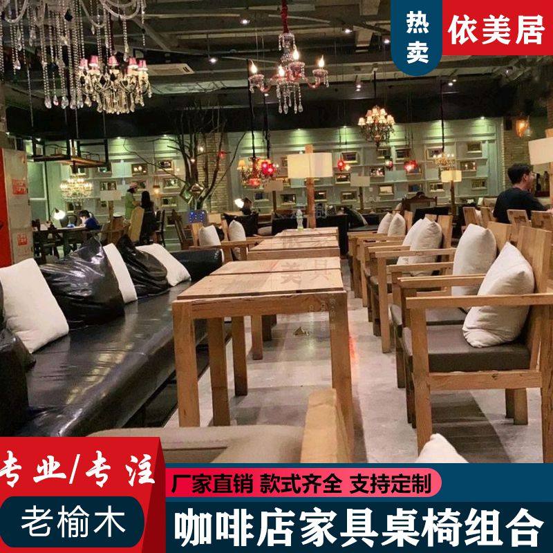 Retro to the old Who's manger Upper Island Slow Coffee Leisure Dining Hall Old Elm Wood Single Double Table And Chairs Furniture Custom