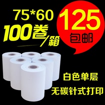 100 roll high quality 75X60 single layer double layer three layer cash register paper printing paper receipt paper carbon-free needle printing paper