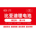 启程商贸 锂电池 五金工具