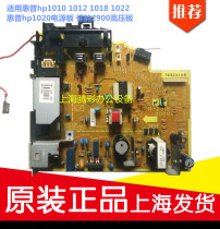 Applicable HP hp1010 1012 1018 hp hp1020 power canon 2900 3000 high-pressure plate