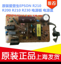 Applicable to original Epson EPSON R210 R200 R210 R230 power board power box