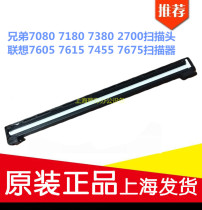 Brother 7080 7180 7380 2700 scan head Lenovo 7605 7615 7455 7675 scanner