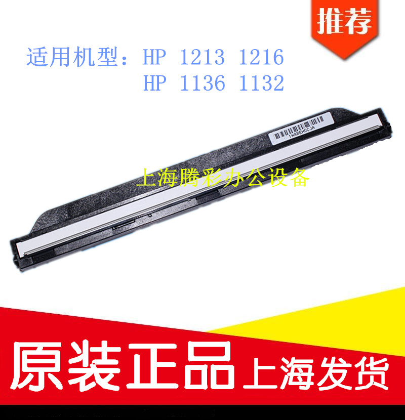 Apply original fit HP HP HP 1213 1216 1136 scanner Scanning head scan components-Taobao