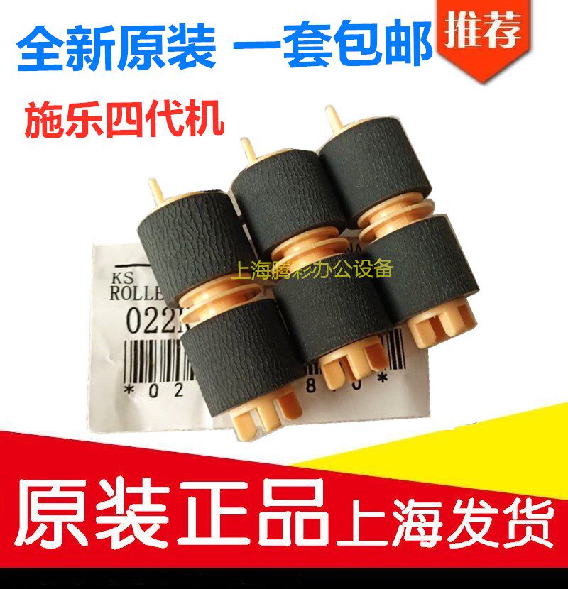 Apply original dress Full recording IV 2060 2060 3060 3065 4070 5070 5070 rubbing paper wheels into paper