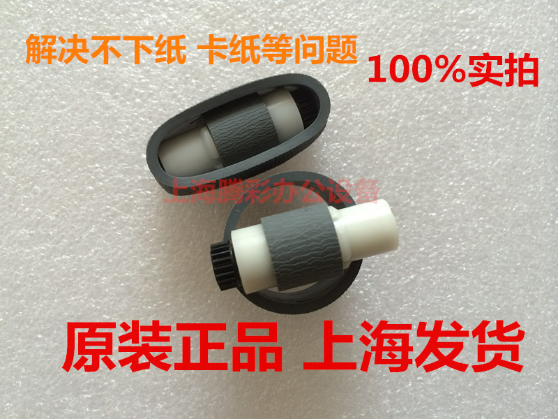 Apply original canon Canon Canon Canon IP2780 mp236 mp236 mp258 mp288 mp288 paper wheel delivery paper wheel