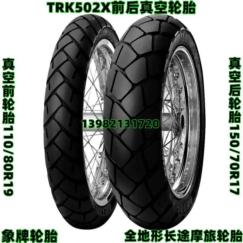 TRK502X motorcycle tire: front tire 110 80R19 rear tire 150 70R17 all terrain vacuum tire