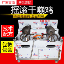 New popcorn machine dry jump machine Rock fried chicken stove multi-function chicken and duck chestnut double pot electric dry boom machine