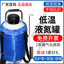 New Asia liquid nitrogen tank YDS-10 liters beauty liquid nitrogen tank smoke ice cream machine Liquid nitrogen barrel Biological container freckle
