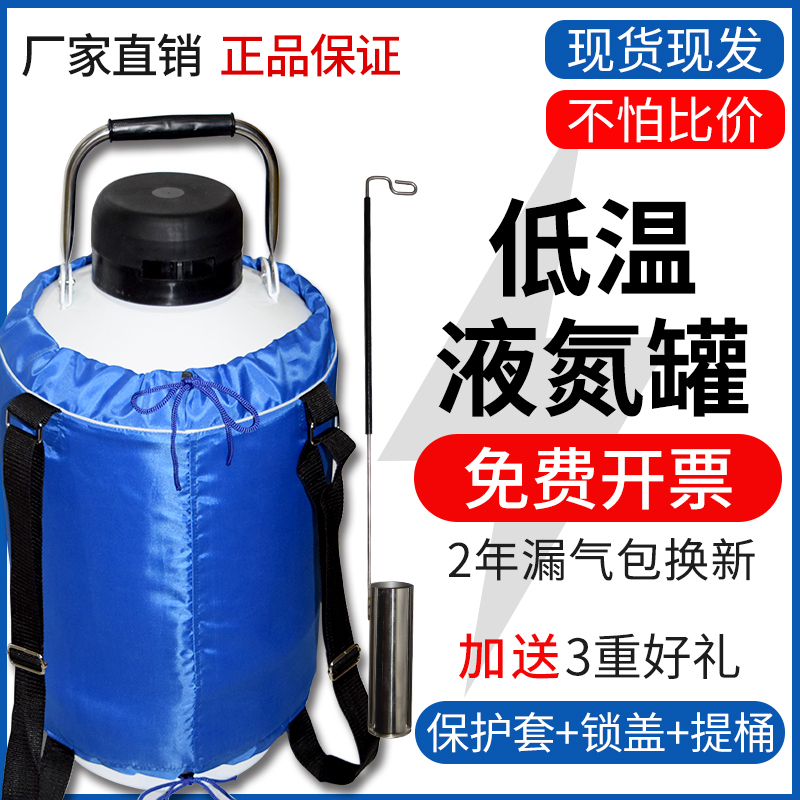 Liquid Nitrogen Tank 10 Liters 30 Liters Small Large-Diameter Beauty Storage Cryogenic Biological Container Cold Assembly Experimental Liquid Nitrogen Container Liquid Nitrogen Tank 10 Liters 30 Liters Small Large-Diameter Beauty Storage Cryogenic Biological Container Cold Assembly Experimental Liquid Nitrogen Container