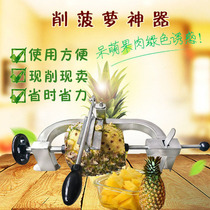 Pineapple peeler Pineapple peeler Eye removal machine Hand pineapple peeler Knife pineapple peeler