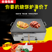 Energy-saving thickened cake stove Fire stove Gas smoke-free baked barbecue sandwich bun stove Egg cake stove horizontal double fork double stove