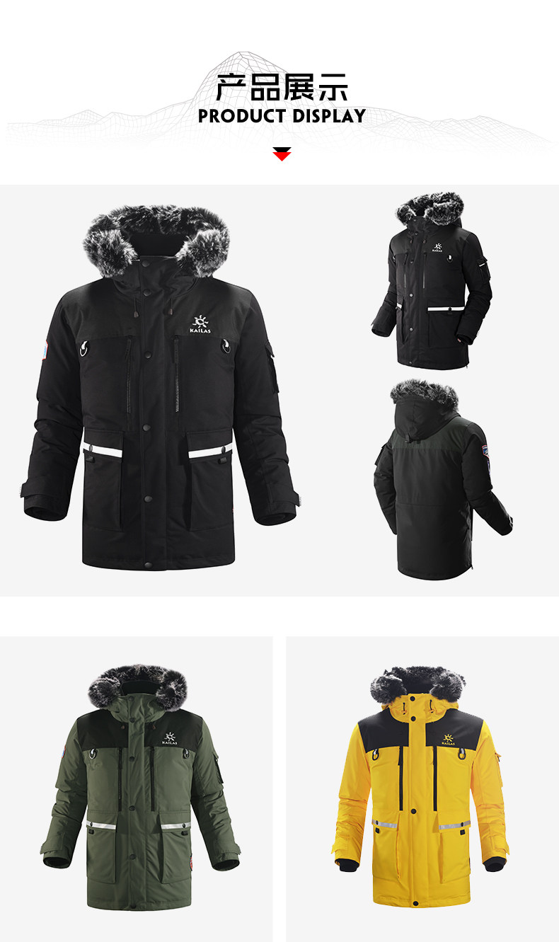 凯乐石 420克鹅绒 男重装羽绒服 抗寒-50℃ 图28