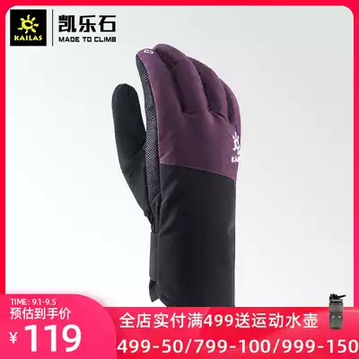 Kailas kailstone outdoor sports women narrow mouth ski gloves KM210002