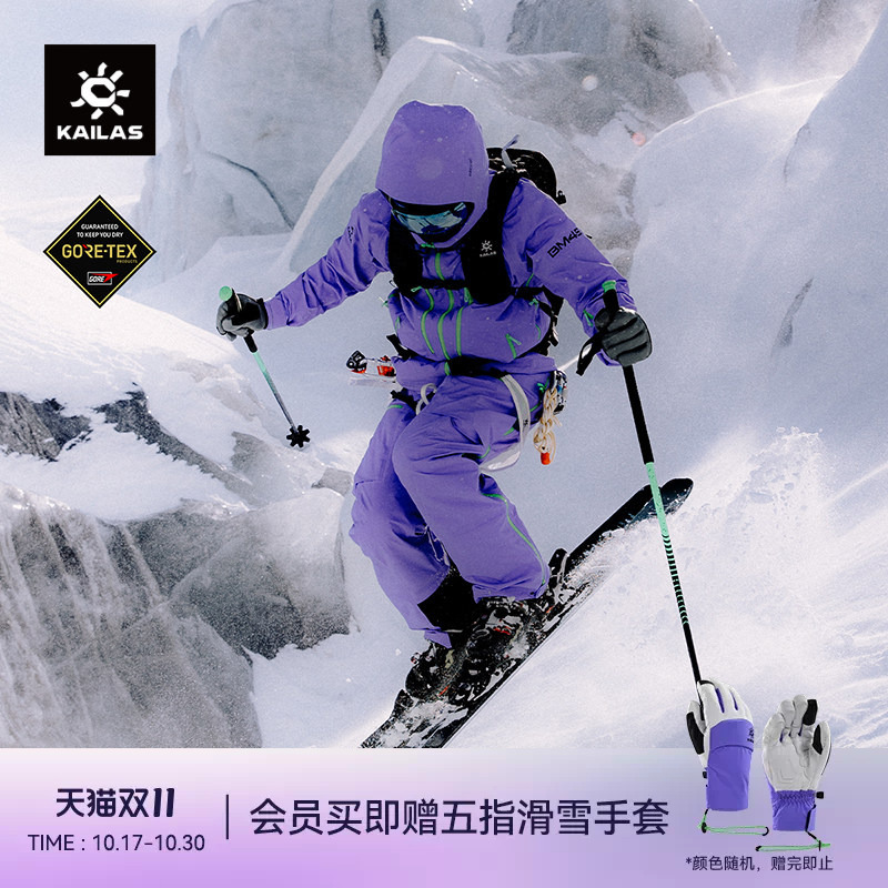 Kailas Bm45 Hard Shell Alpine Ski Jacket Gtx Waterproof Windproof Wear-Resistant Mountaineering Ski Jacket for Men and Women Kailas Bm45 Hard Shell Alpine Ski Jacket Gtx Waterproof Windproof Wear-Resistant Mountaineering Ski Jacket for Men and Women