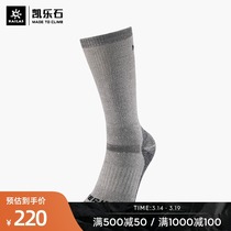 Kailas Outdoor Sports Pro Hiking Socks KH130007