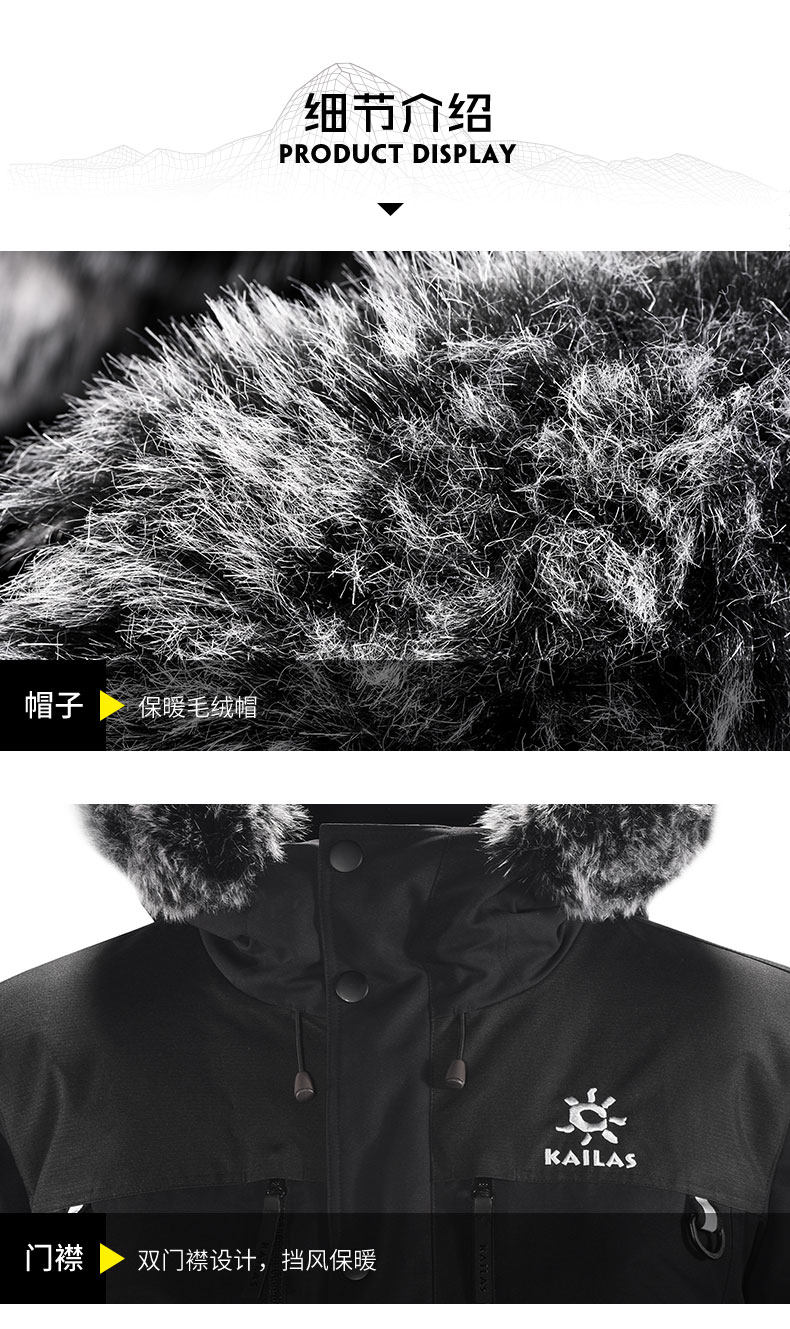 凯乐石 420克鹅绒 男重装羽绒服 抗寒-50℃ 图29