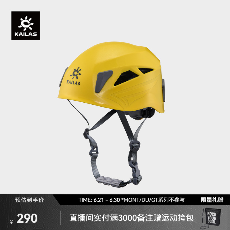 KAILAS カイラ ストーン アウトドアスポーツ イージス イージス クライミングヘルメット EK10021