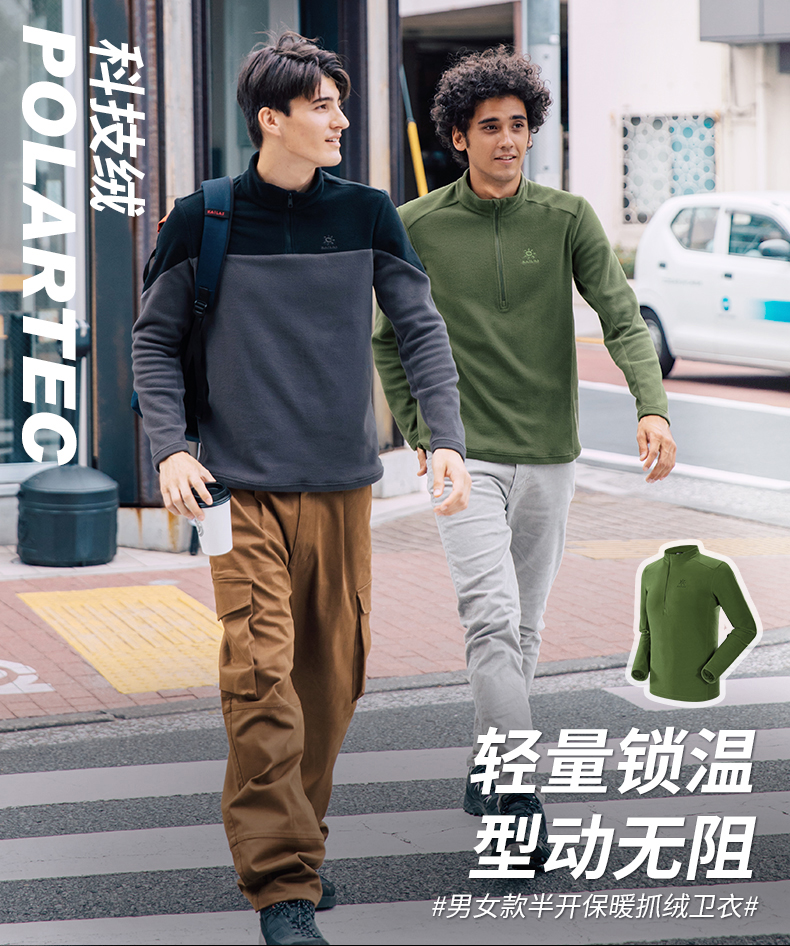 凯乐石 半开襟 男套头抓绒衣 图1
