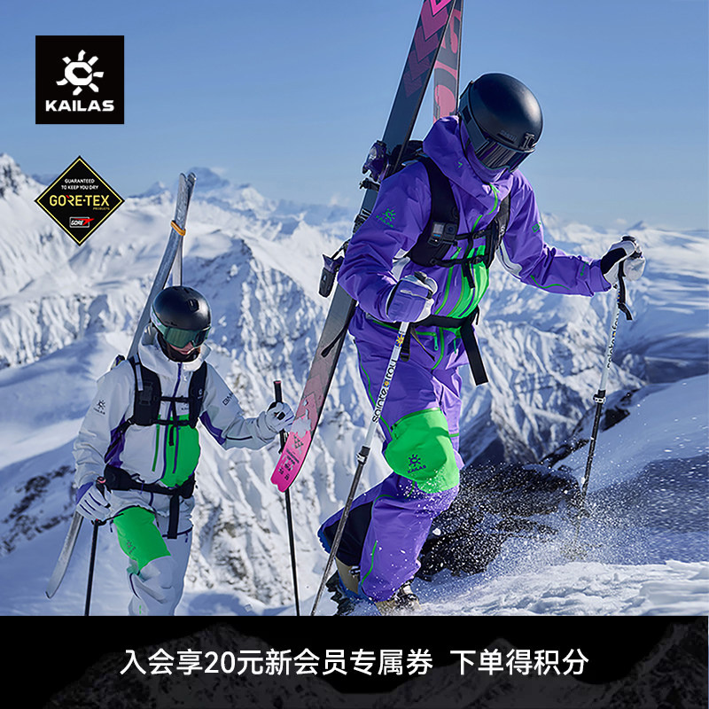 Kailas Bm45 Pro Hard Shell Alpine Ski Jacket Gtx Waterproof Ski Mountaineering Warm Clothing for Men and Women