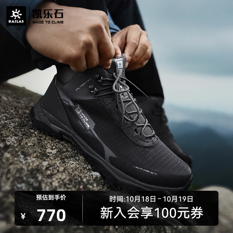 Kailas Kele Stone Horizon to help climbing shoes waterproof and anti-wearing outdoor hiking shoes between men and women-Taobao