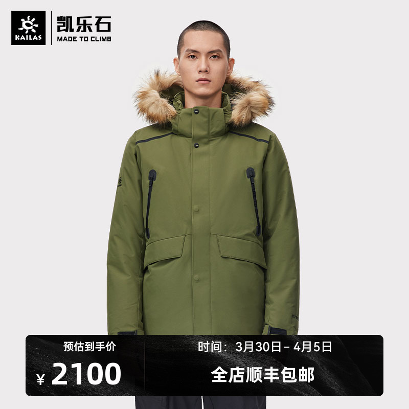 Kelle Stone Wears Waterproof Down Wears Thicken Men Outdoor Mountaineer Large Collars Middle Pike Velvet Cover