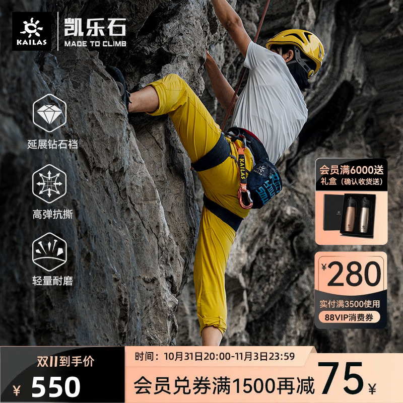 KAILAS KERLEISHI 9a ROCK CLIMBING PANTS ELASTIC BREATHABLE QUICK DRY LIGHT Wear Outdoor Sports Long Pants Speed Dry Pants Woman-Taobao