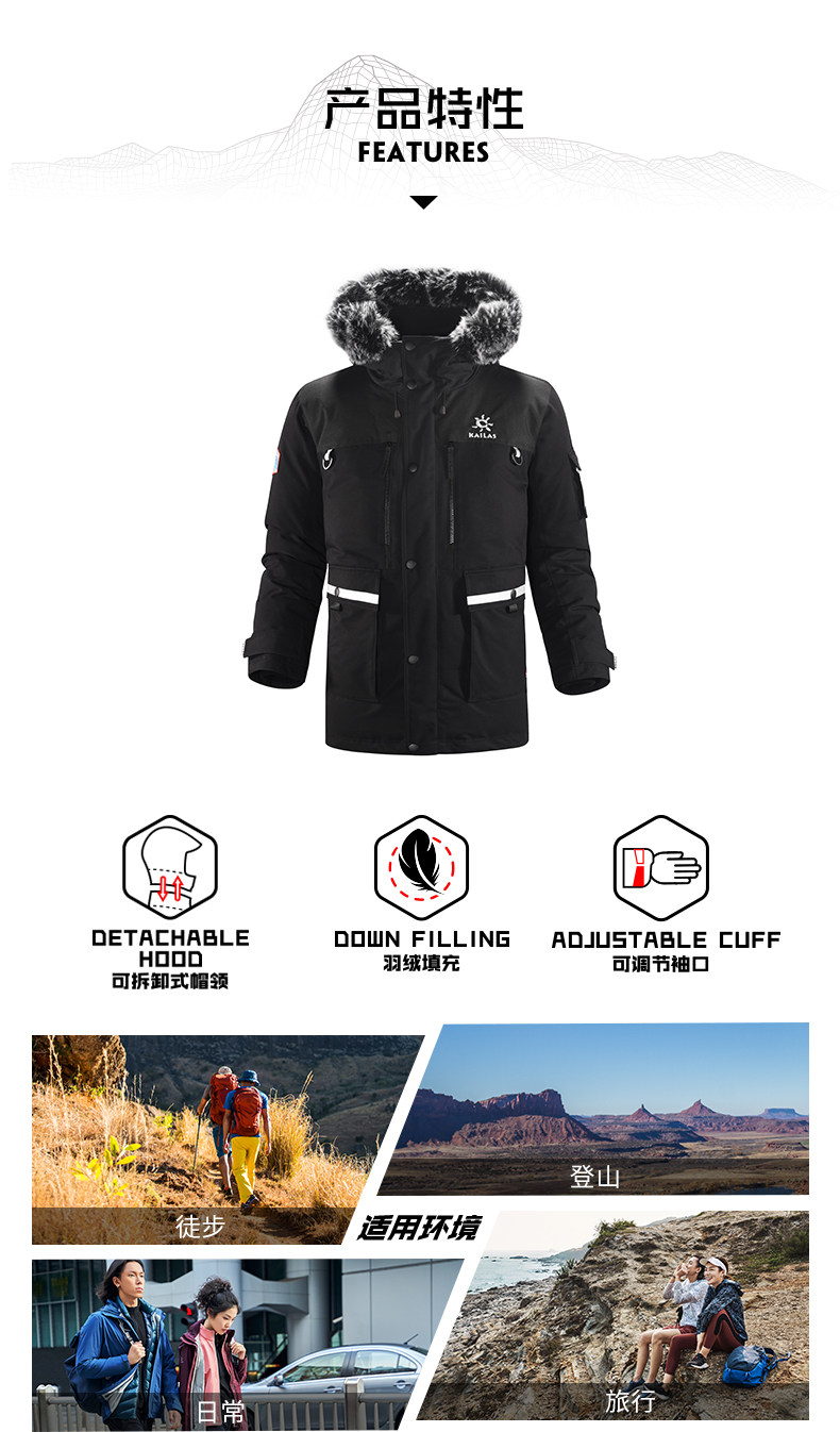 凯乐石 420克鹅绒 男重装羽绒服 抗寒-50℃ 图17