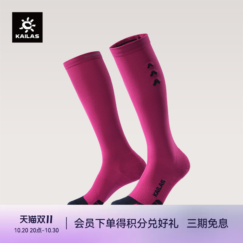 Kailas Women's High-Top Mountain Running Socks Electric Purple Kh2602205 Kailas Women's High-Top Mountain Running Socks Electric Purple Kh2602205