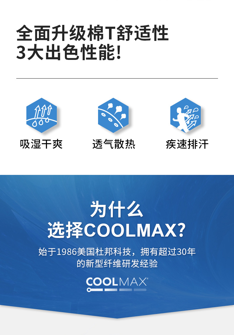 CoolMax科技速干黑客气，高效散热控温：凯乐石 男士 CoolMax科技速干T恤 券后 99.4元包邮 买手党-买手聚集的地方