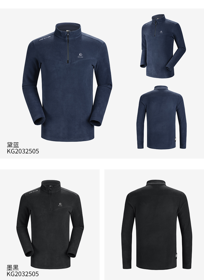 凯乐石 Polartec 100面料 男女轻暖无静电抓绒 图23
