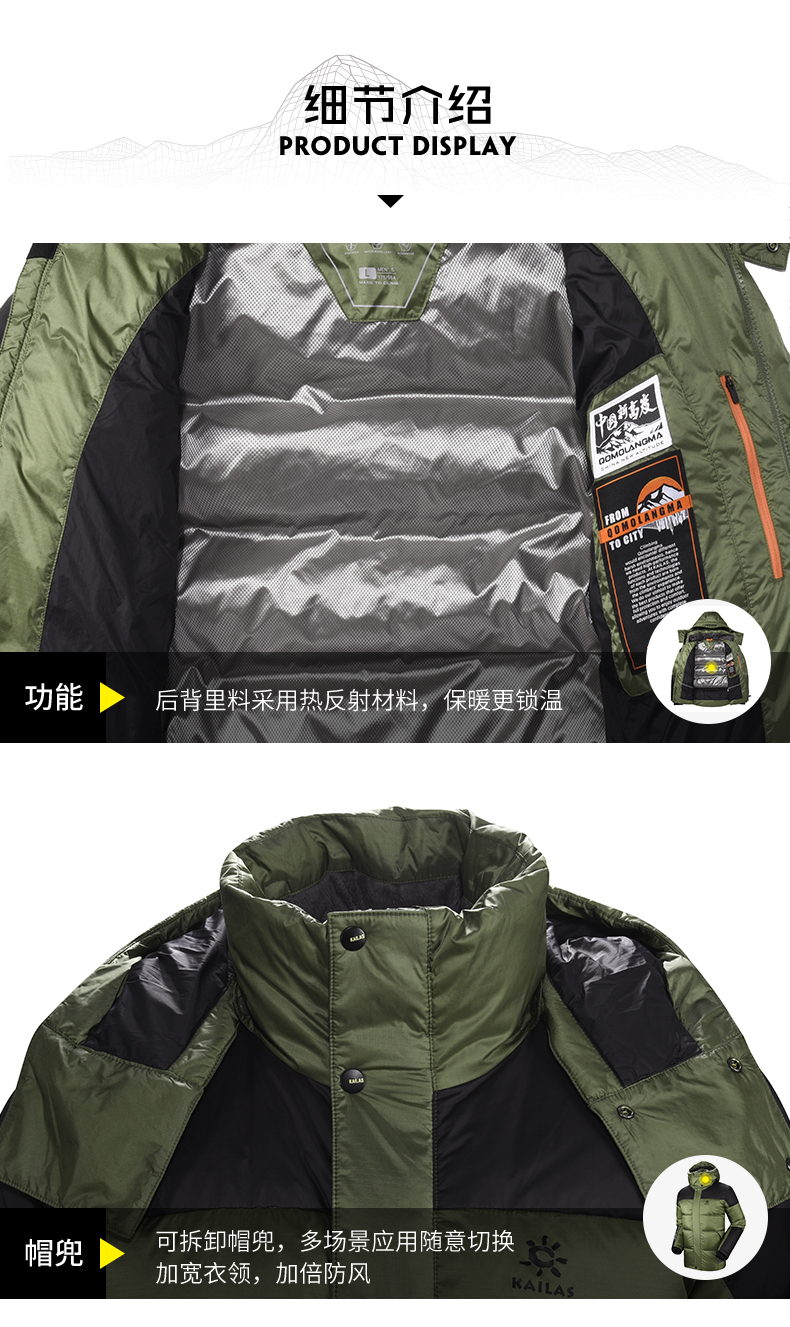 凯乐石 男士加厚面包羽绒服 650蓬灰鹅绒 图7