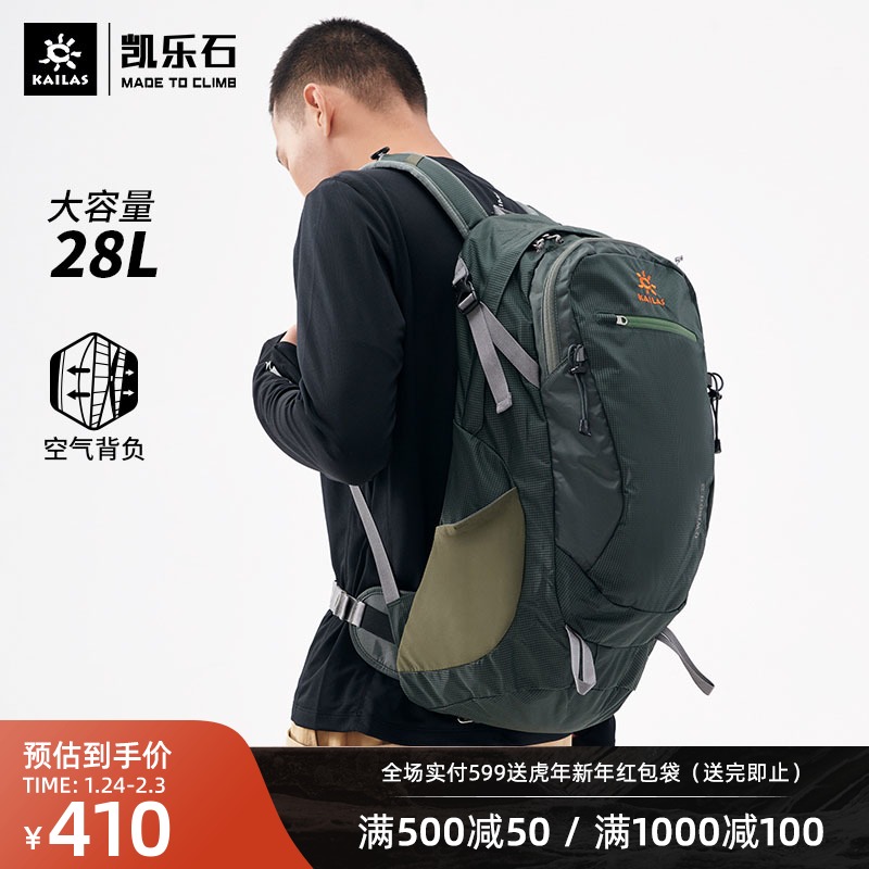 Kaile stone outdoor mountaineering backpack men and women hiking sports wear-resistant breathable 28 liters travel backpack wind ride
