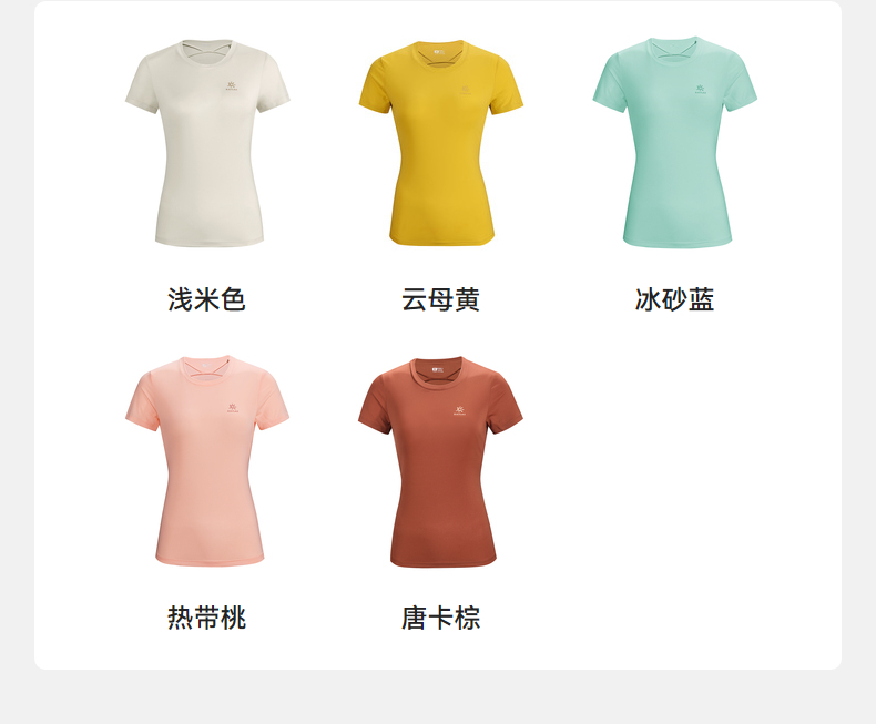 凯乐石 男女 AAA抑菌 运动速干T恤 图21