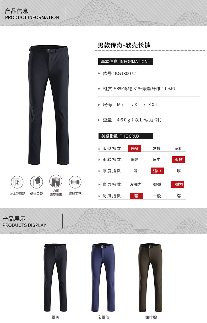 凯乐石 Kailas 防风防泼水 男子弹力加绒软壳裤 热能矩阵科技 图6