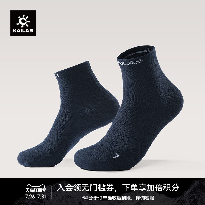 Kailas Men's Low-Cut Sports Socks (Pack of Two) Kh2602102