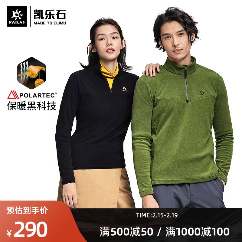 Kailestone outdoor fleece jacket men's long sleeve pullover sweatshirt women's warm Polartec close-fitting half-cardigan jacket