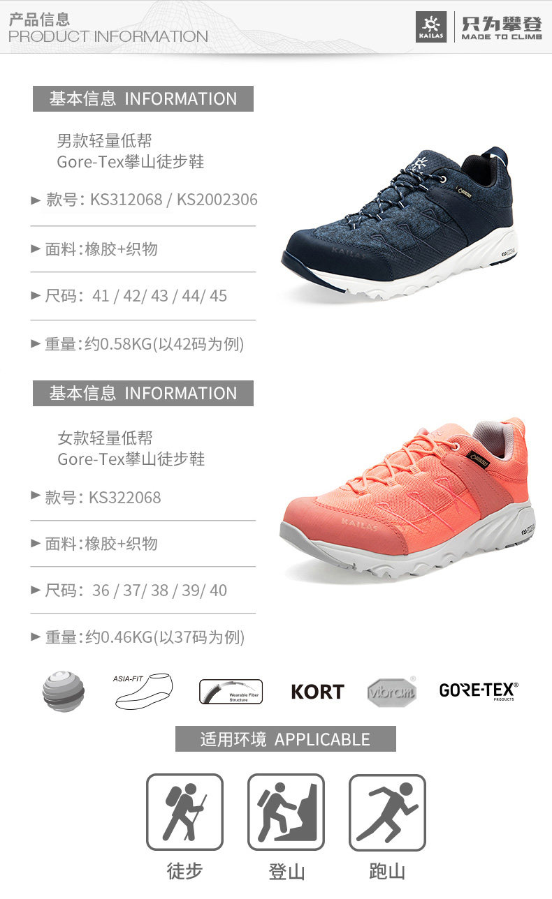 神价格 凯乐石 kailas GTX防水+Vibram黄金大底 男轻量徒步鞋 图16