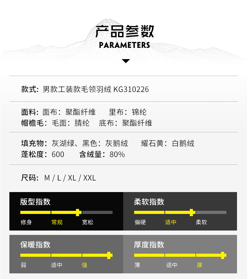 凯乐石 420克鹅绒 男重装羽绒服 抗寒-50℃ 图5
